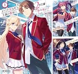 Re：ゼロから始める異世界生活』『ようこそ実力至上主義の教室へ』など